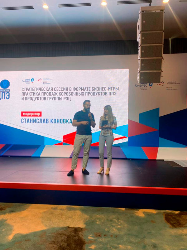 ООО «Шебекинская индустриальная химия» на Всероссийской конференции инфраструктуры развития экспорта